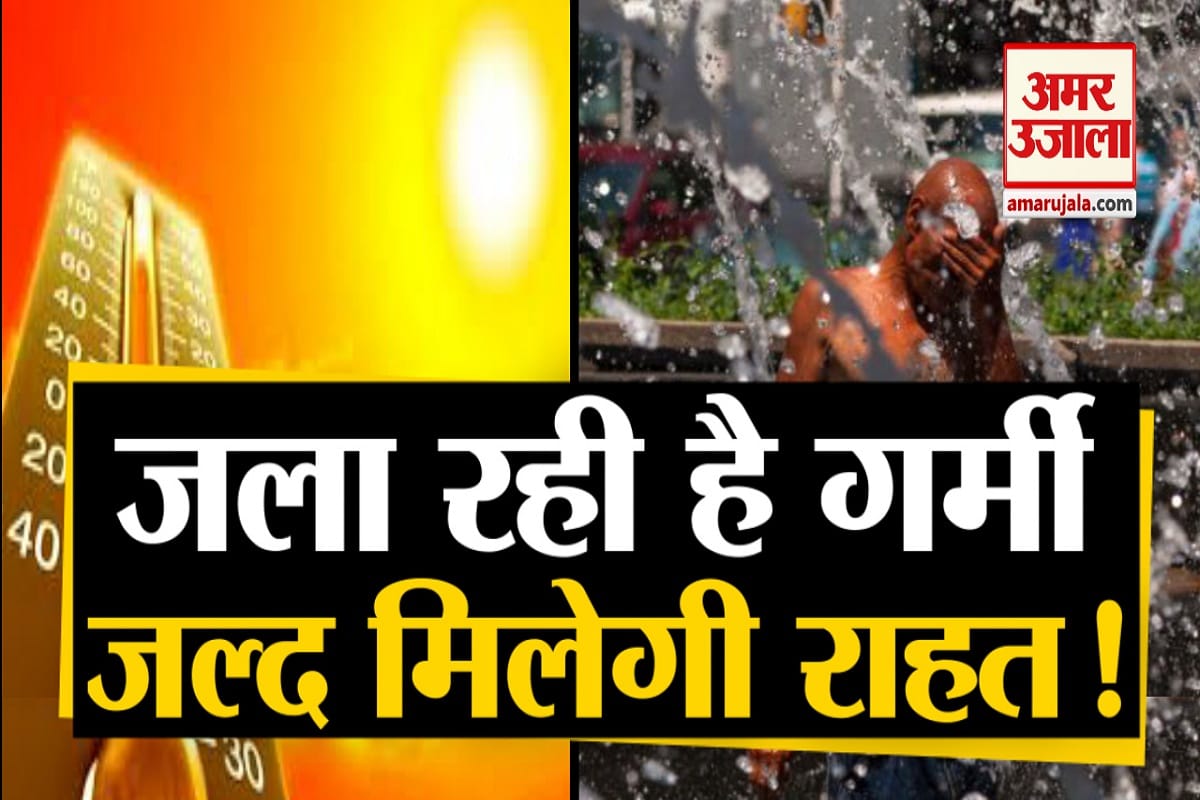 गर्मी