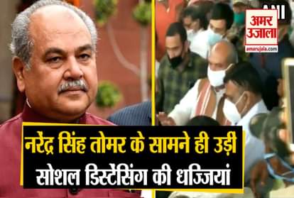 Social distancing stripped in front of Union Minister Narendra Singh Tomar