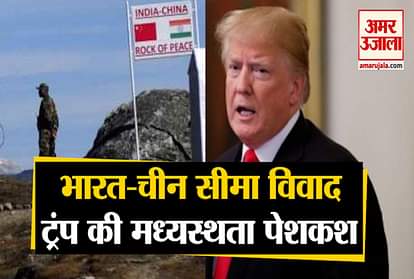 India china united states mediate arbitrate border dispute Donald trump