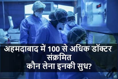 corona positive doctors in India