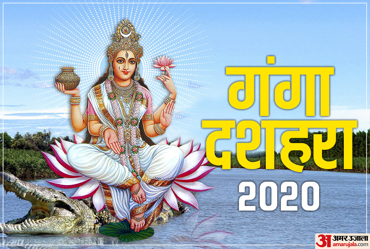 ganga dussehra 2020 donate these items on ganga dussehra