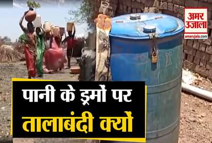 Lack of water in Jhabua, Madhya Pradesh, people fearing water theft