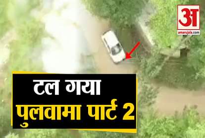 Jammu Kashmir pulwama terror attack car ied defuse security forces