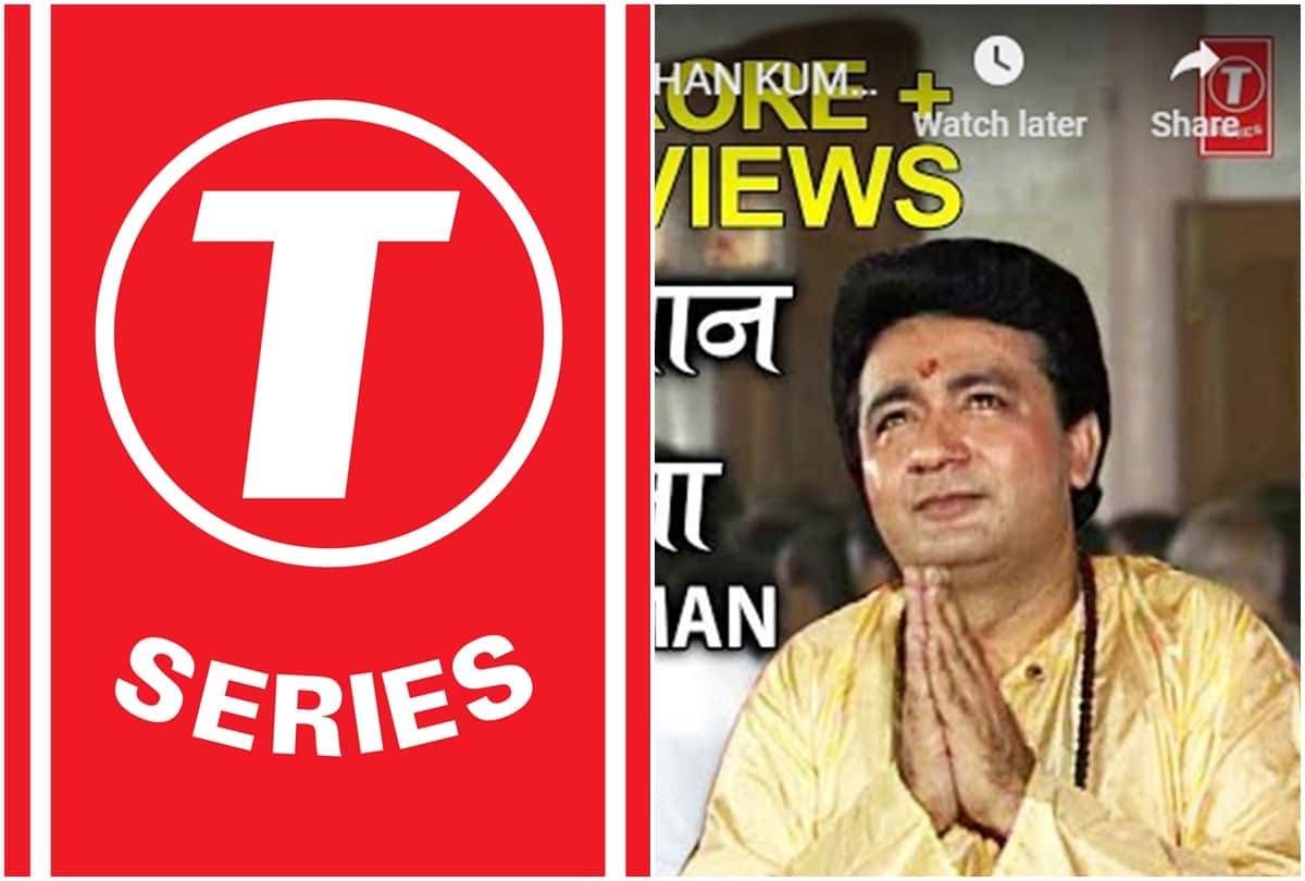 T-Series Hanuman Chalisa Starred Gulshan Kumar Crossed 100 Crore Views on Its Youtube Channel
