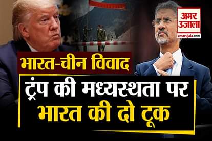 MEA spoke about India china Border Tension over  an offer of donald trump to mediate