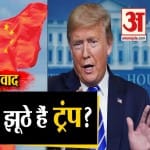 डोनाल्ड ट्रंप