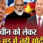 इंडिया चीन सीमा