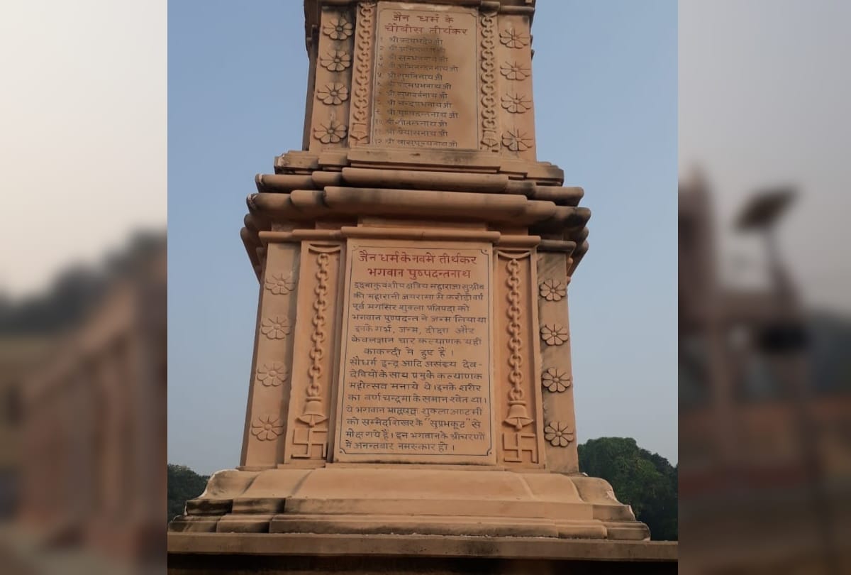 Jainism followers also come from abroad to visit Deoria