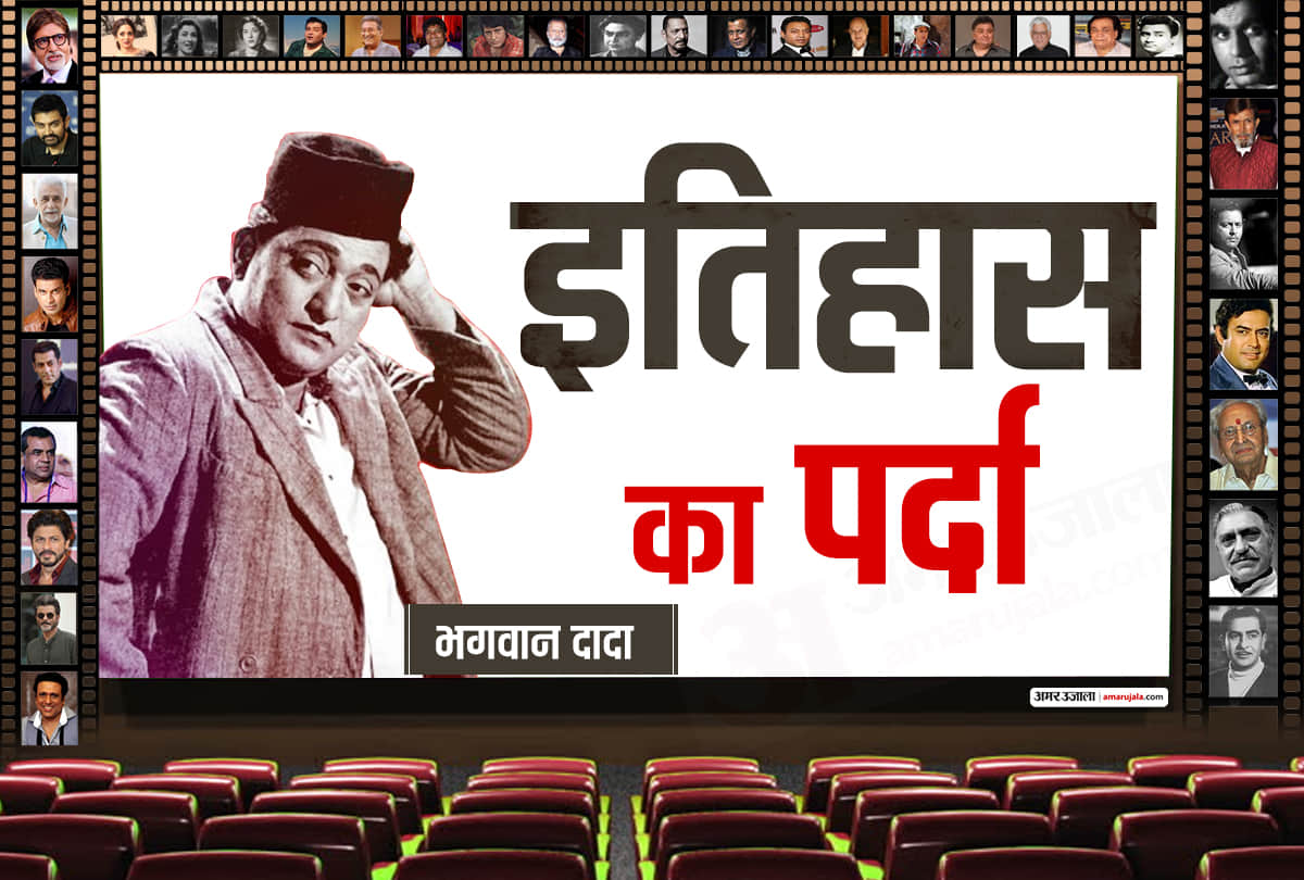 Bhagwan Dada Famous Comedy Actor of Indian Cinema Unheard Story