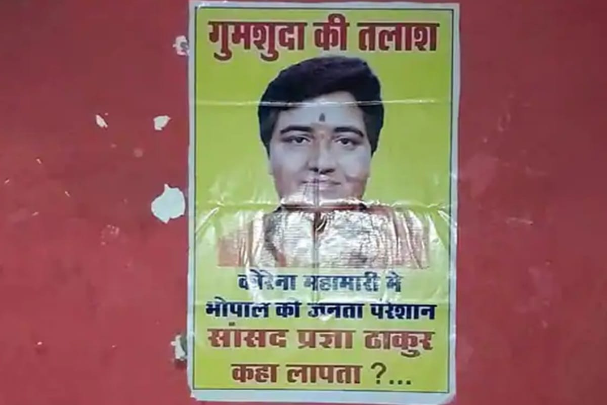 MP Madhya Pradesh News in Hindi Madhya Pradesh Missing Poster MP Of Sadhvi Pragya missing poster seen in bhopal