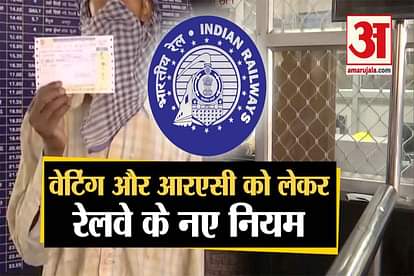 indian railways know new rule for 200 special trains travel running from 1 june