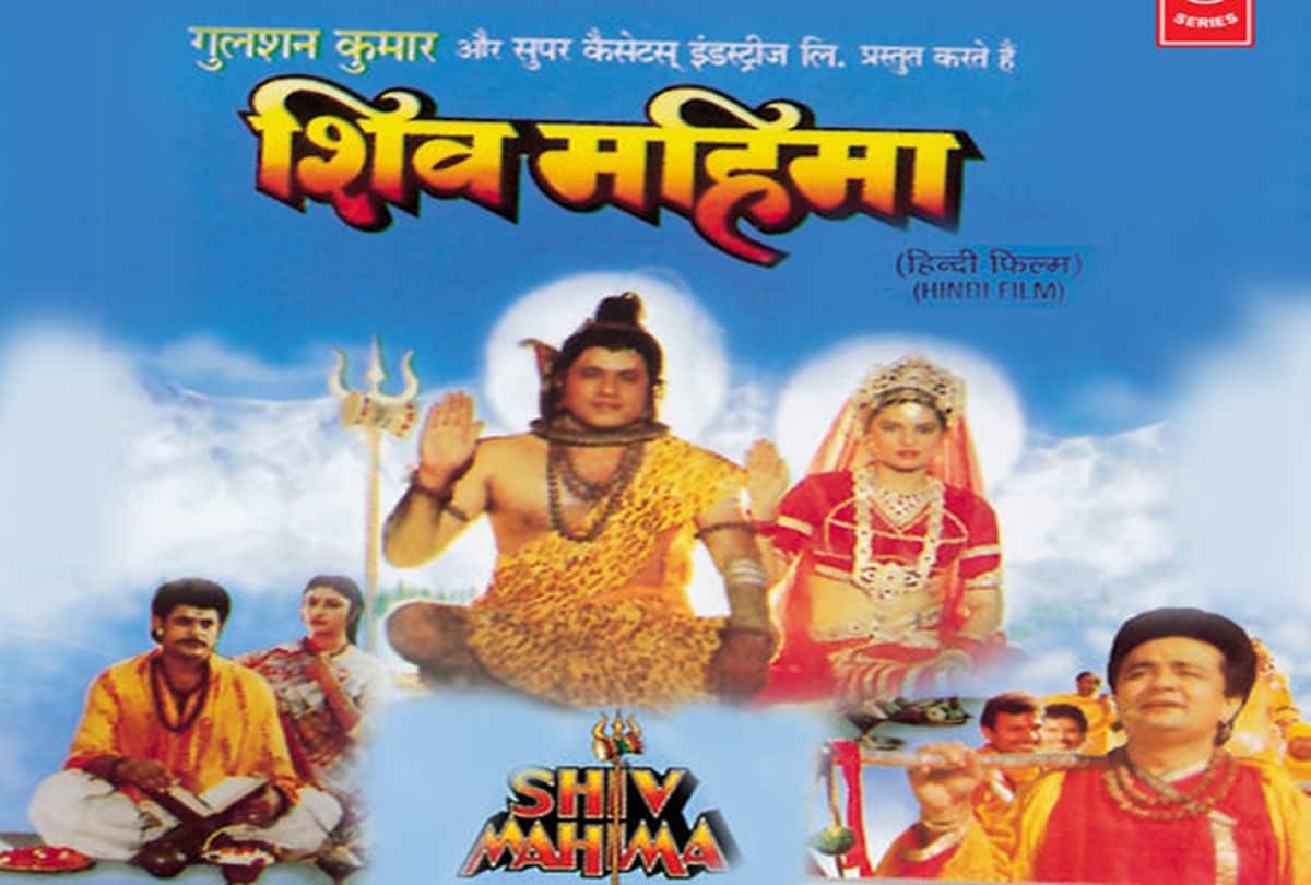 Ram Aka Arun Govil From Ramayan Also Play The Character of Lord Shiva in Gulshan Kumar Film Shiv Mahima