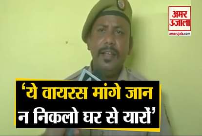Jammu and Kashmir Policeman Sohan Raghuvanshi sang a song for awareness from Corona