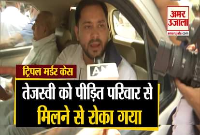 Bihar's Gopalganj triple murder case: Police prevented Tejashwi Yadav from visiting the victim's family