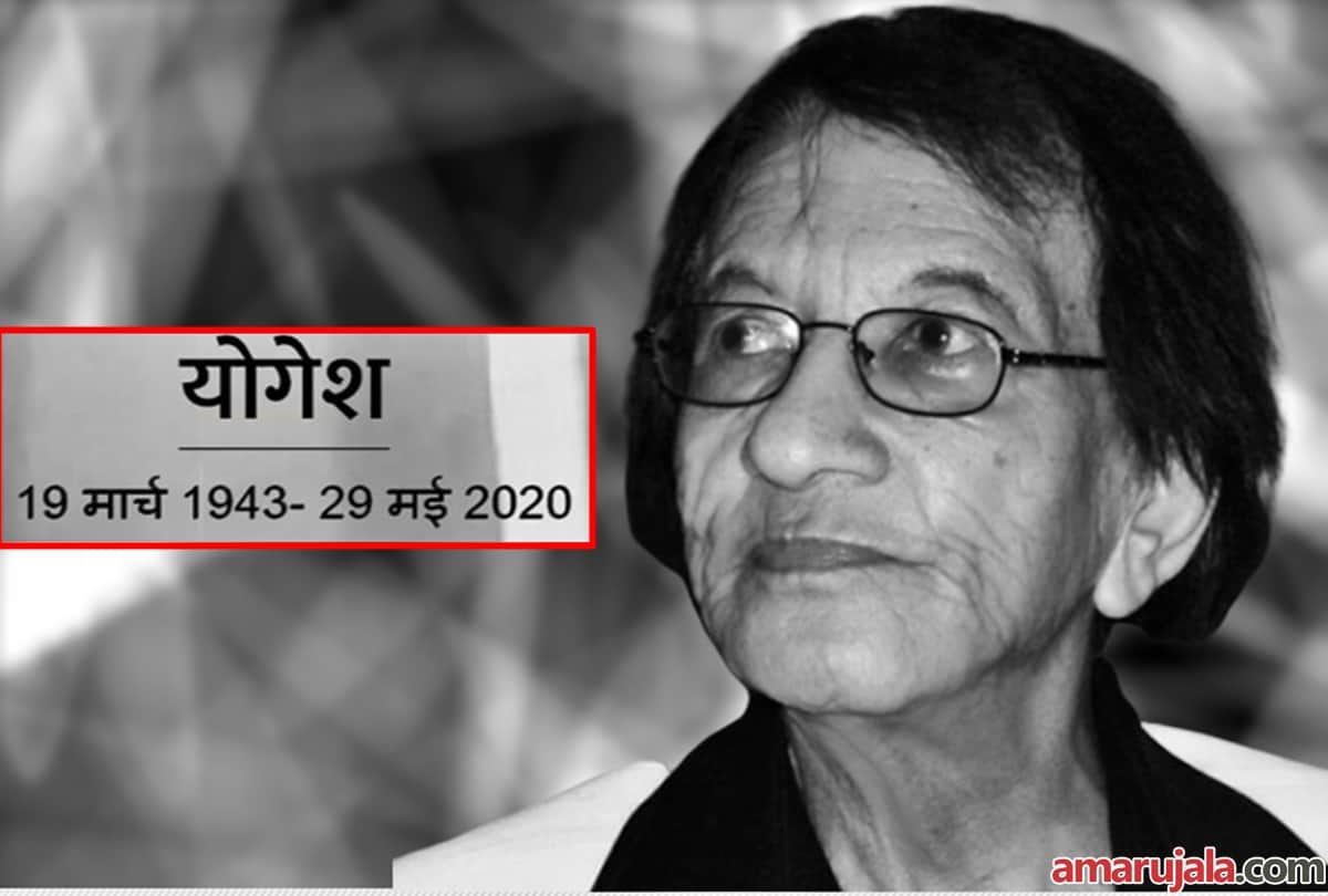 Veteran lyricist Yogesh Gaur Lucknow to Mumbai Travel Story