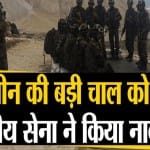भारत चीन सीमा