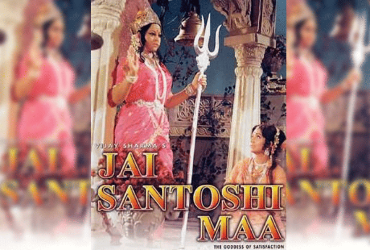 jai santoshi maa movie this day that year series by pankaj shukla 30 may 1975 anita guha kavi pradip