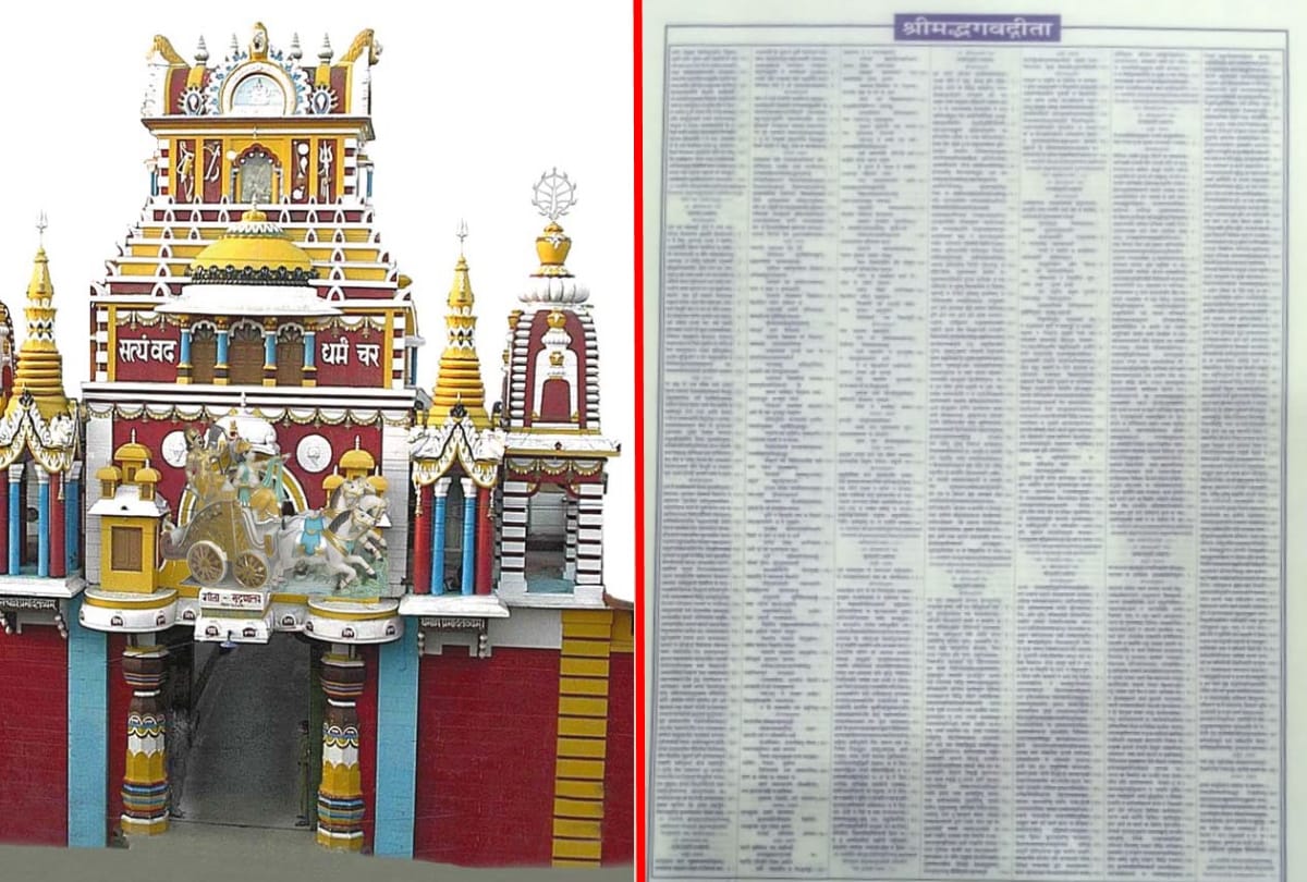 Read Full Geeta In One page Geeta Press at Gorakhpur