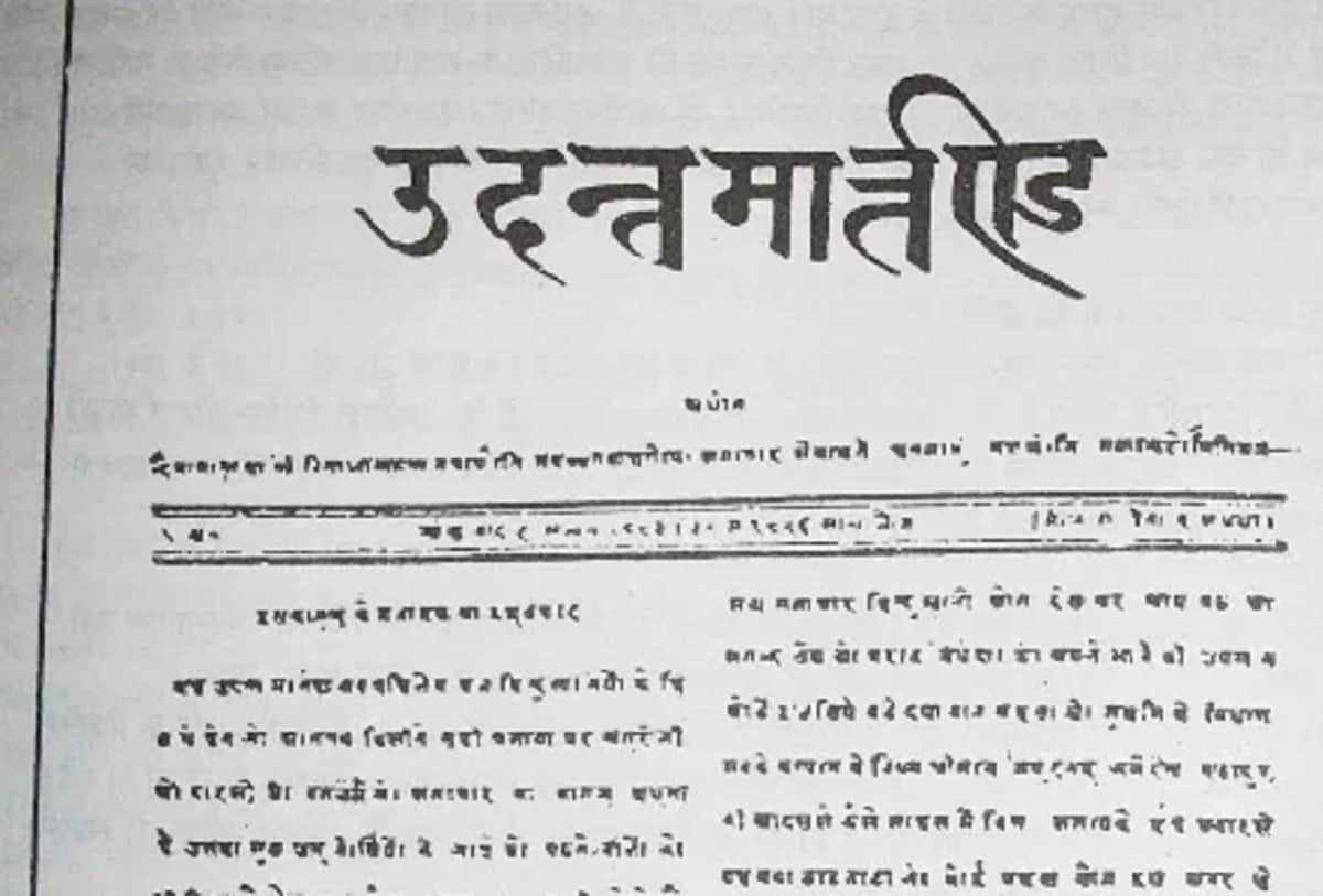 Hindi Journalism Day: Celebrated to Mark 197 Years of Hindi Journalism and First Hindi Newspaper Udant Martand