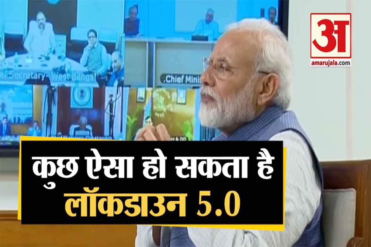 लॉकडाउन 5.0