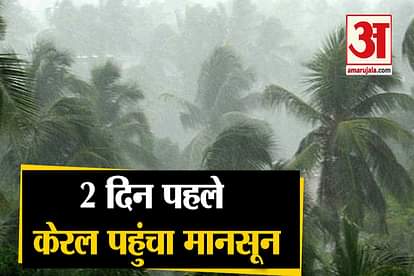 Skymet Weather Report: Monsoon Reach Kerala 2 Days Ago