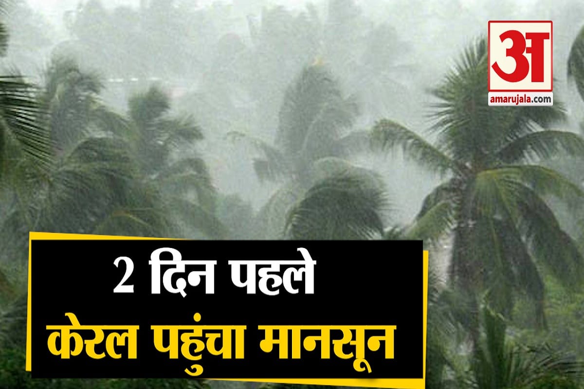 मानसून
