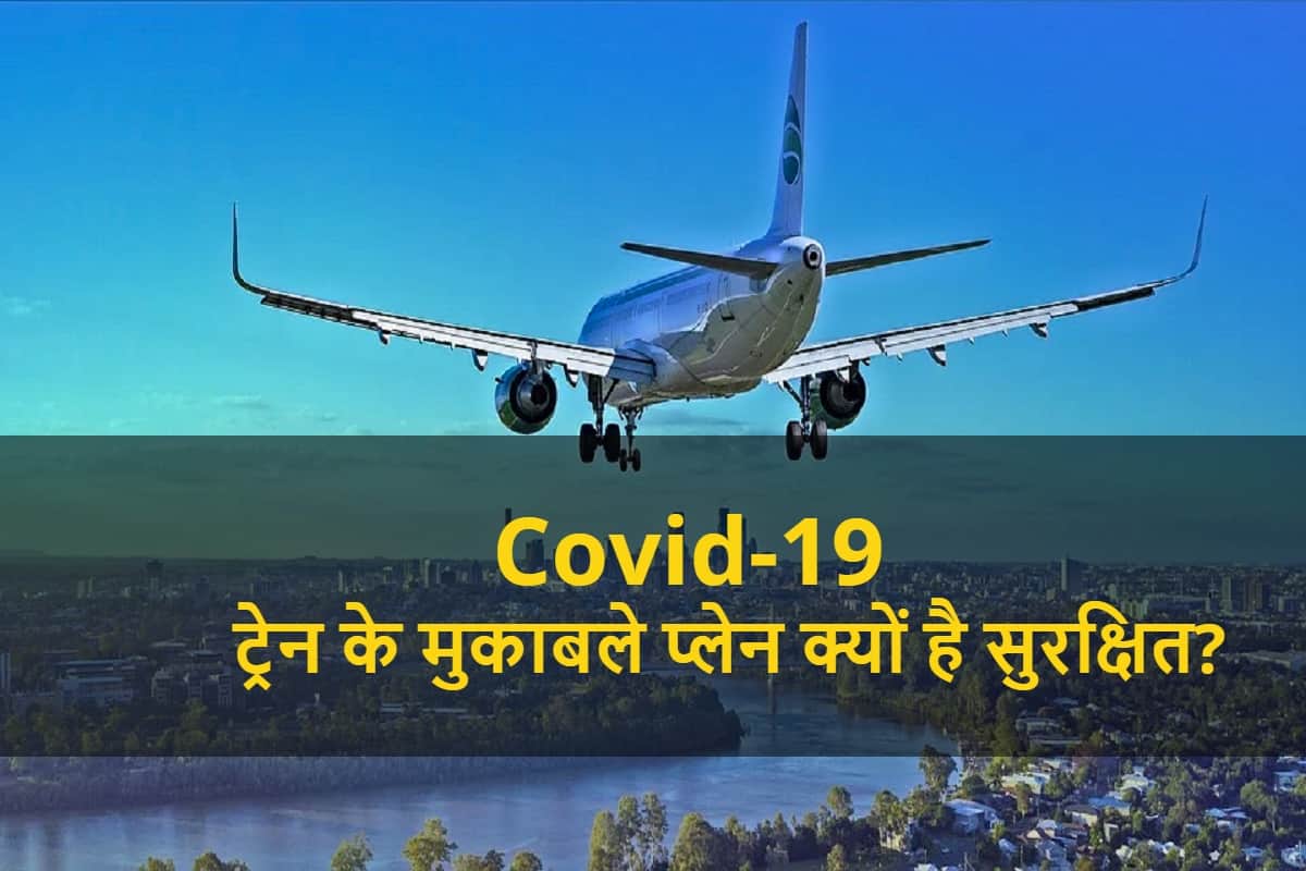 Coronavirus How safe is it to get on a flight to travel, All you need to know