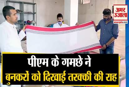 PM Modi's 'Gamcha' become famous among people