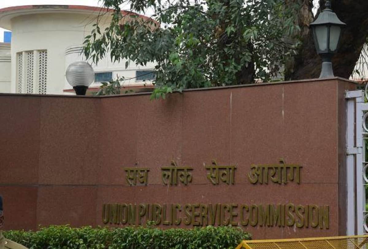 UPSC IES 2020 many posts vacant know about last date to apply
