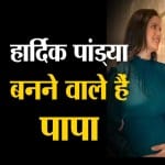 हार्दिक