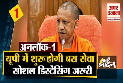 CM Yogi's announcement, see big news including bus service will start in UP