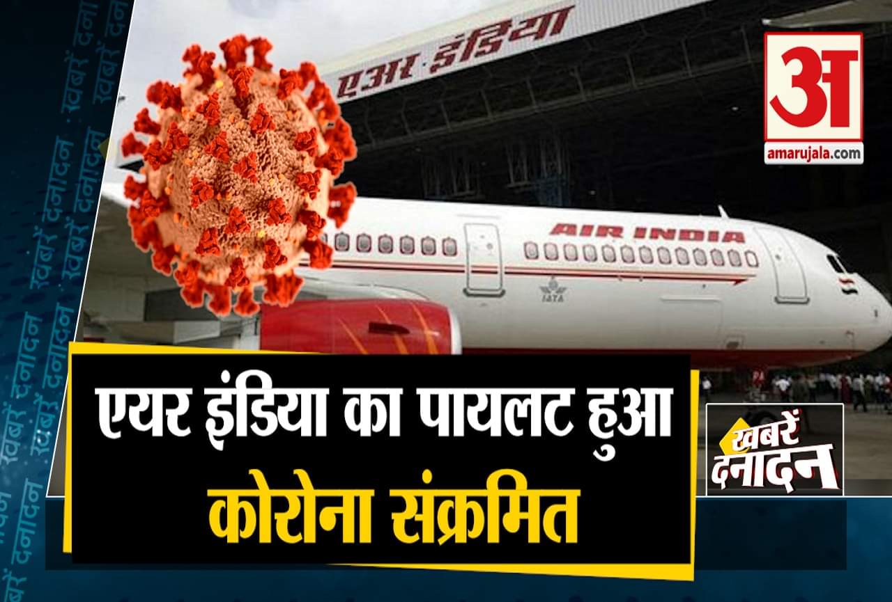 एयर इंडिया