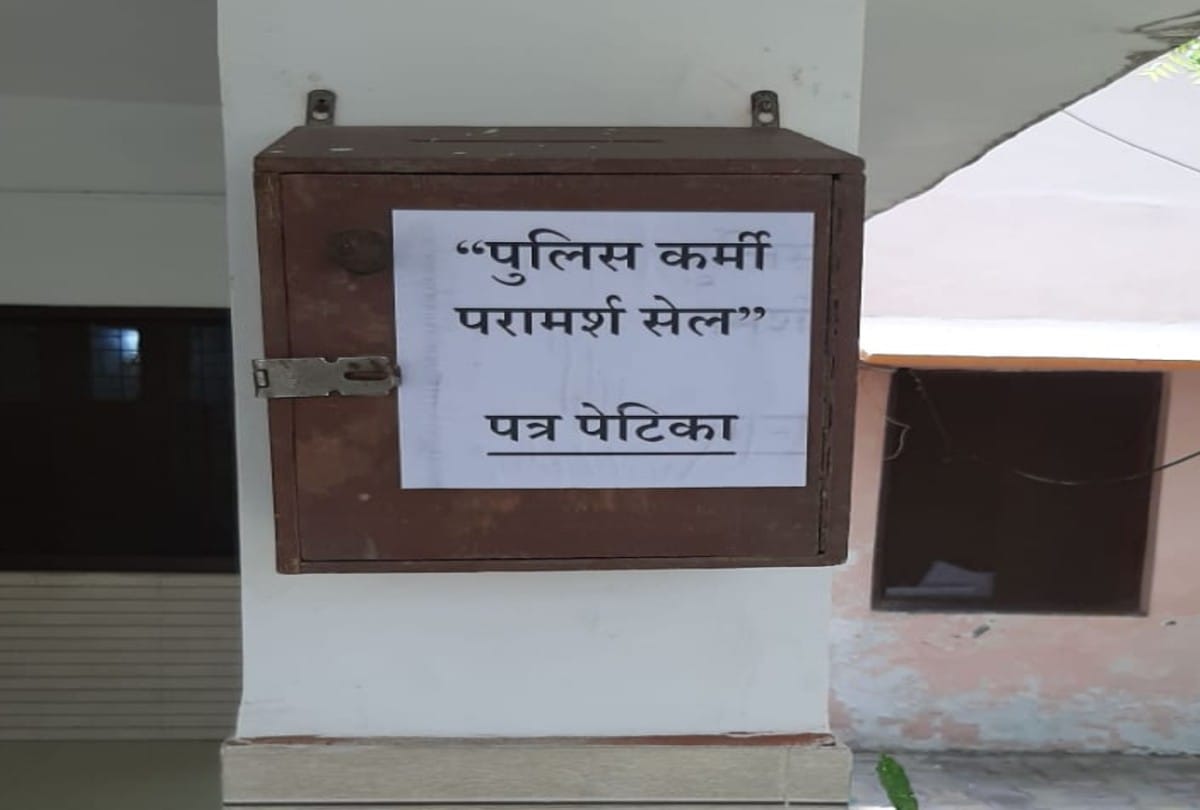 Counselling Cell Started In Agra police line