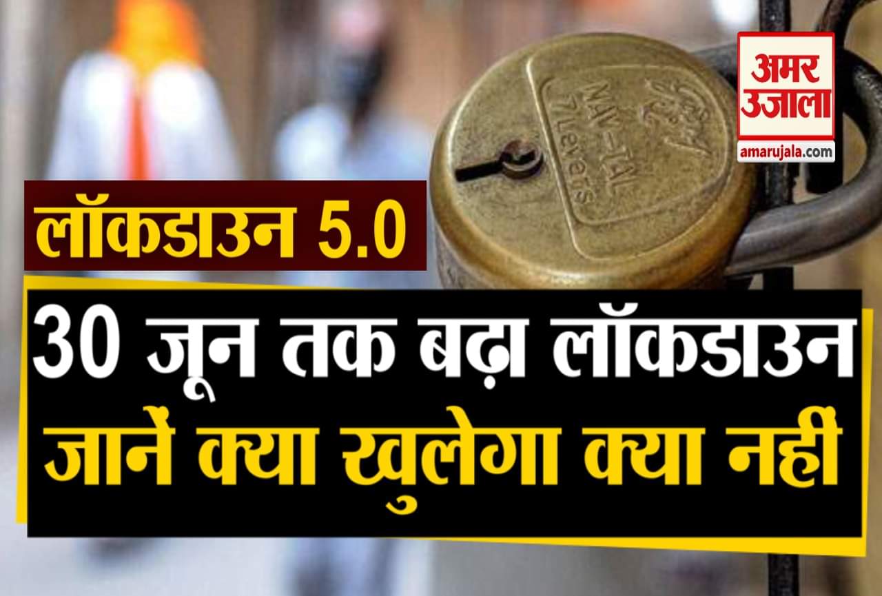 लॉकडाउन