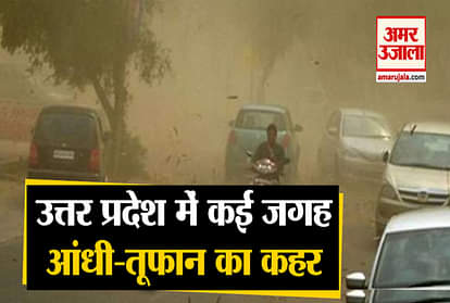 thunderstorm in up and pm modi ki mann ki baat and other big news