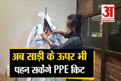 now ppe kit were on sari also fashionnova surat is design this ppe kit for fight with corona