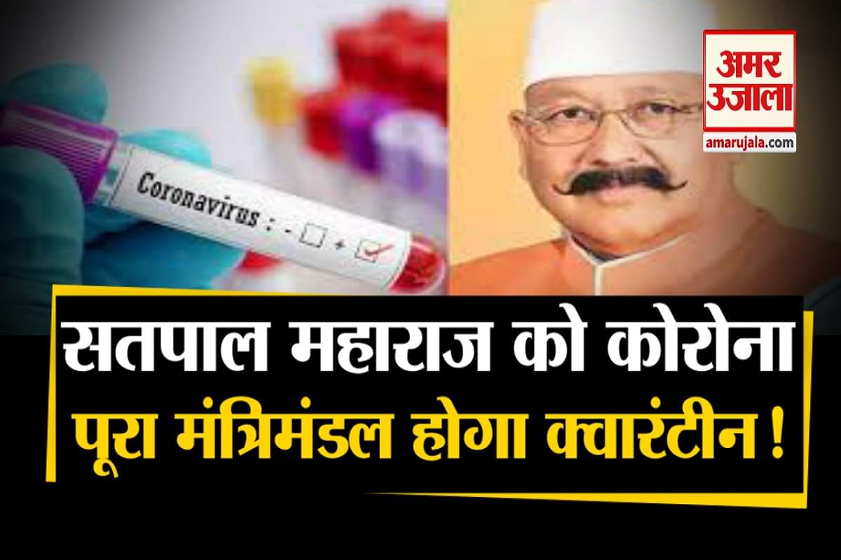 सतपाल महाराज