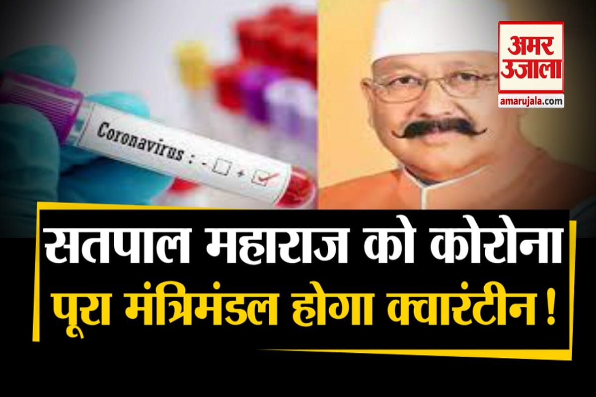 सतपाल महाराज