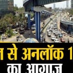 लॉकडाउन