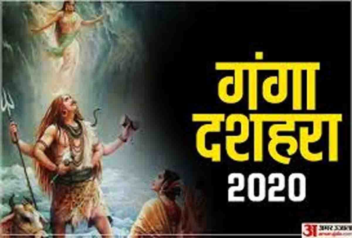 ganga dussehra date 2020, shubh yog ganga on dussehra