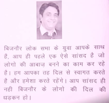 Rage in public, poster missing of MP's disappearance