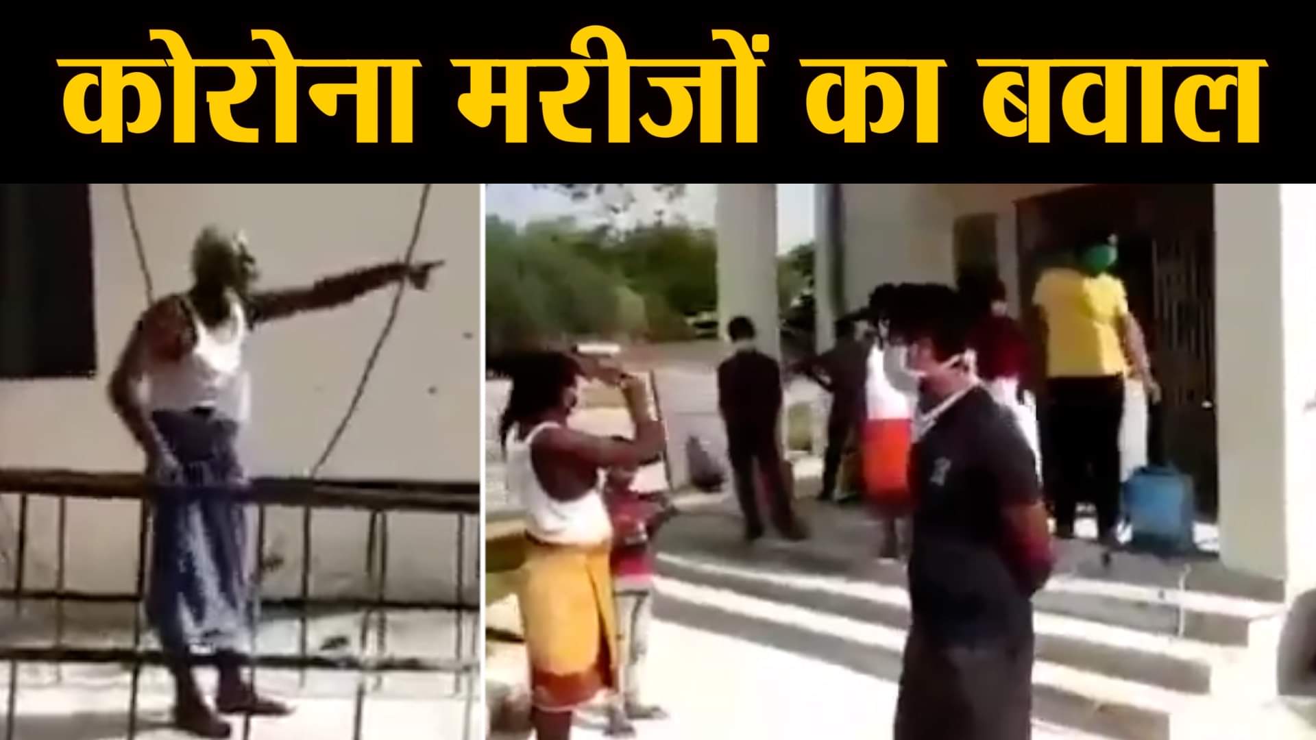 वीडियो से ली गई तस्वीर