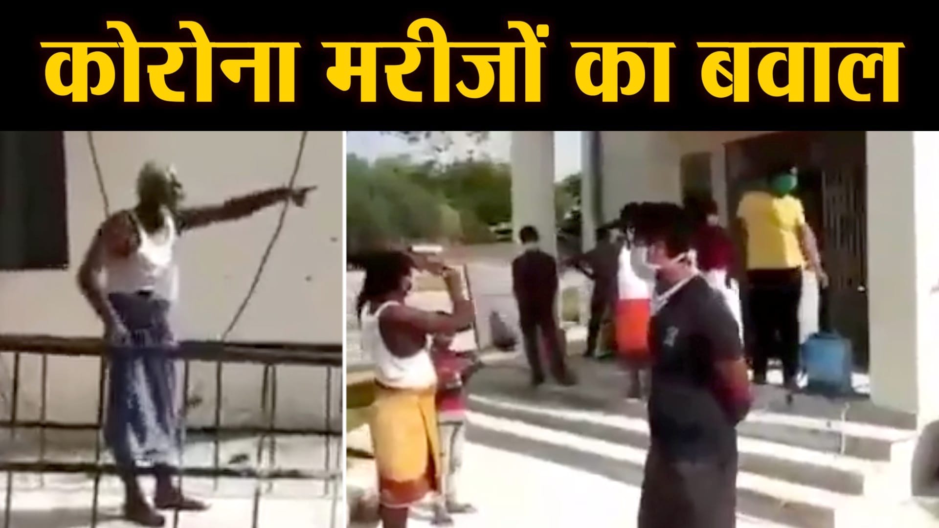 वीडियो से ली गई तस्वीर