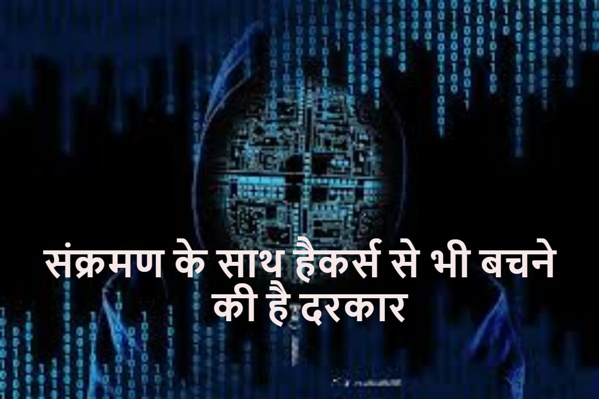 Cyber crime increased upto 10 percent during lockdown says cyber police