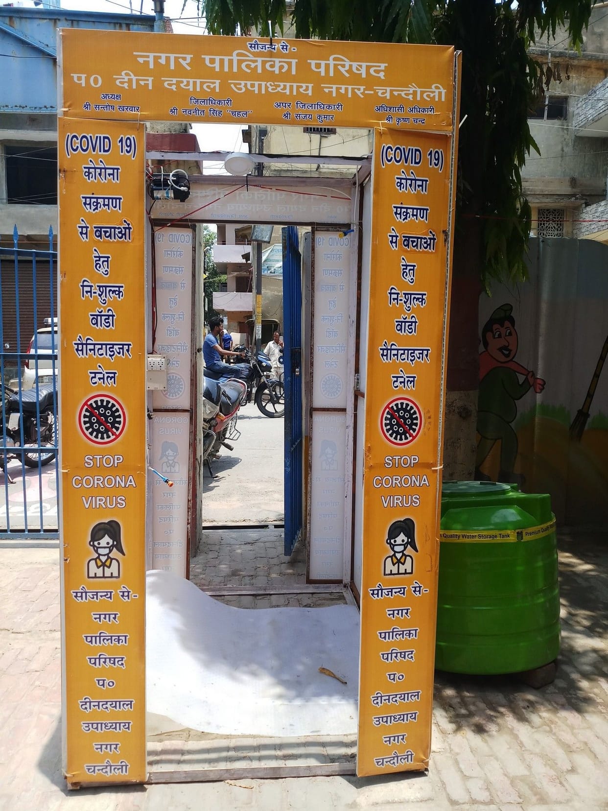 sanitizer tunnel not working on nagar palika