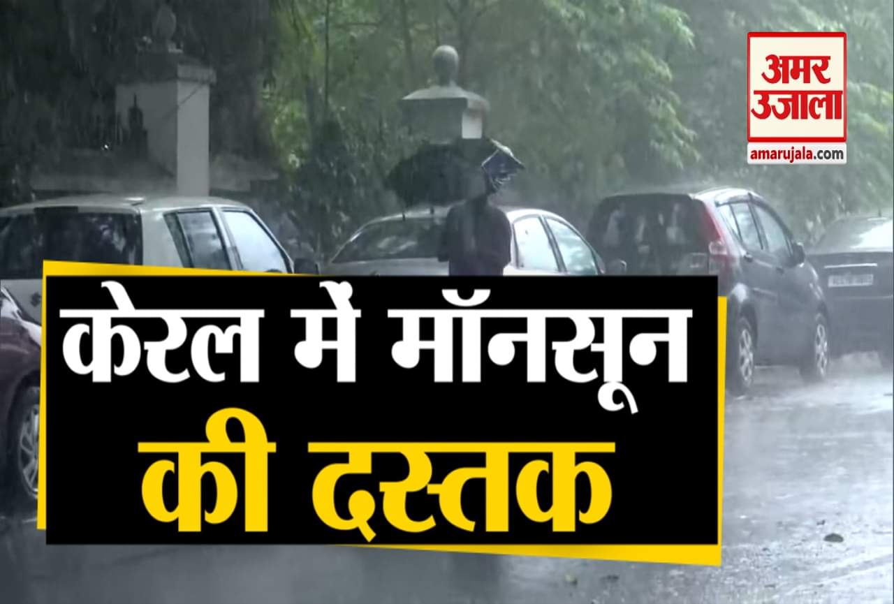 मानसून 2020