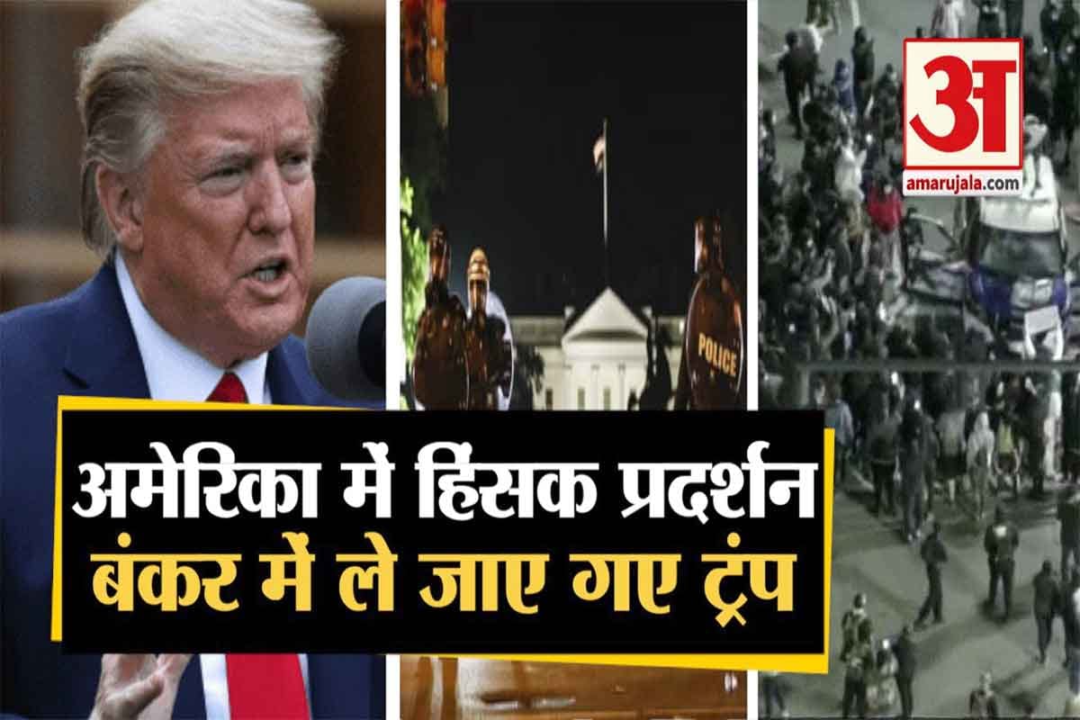 अमेरिका में प्रदर्शन