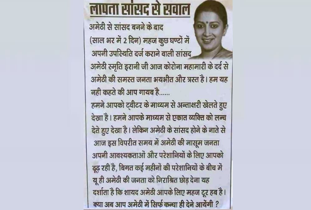 Posters put on electric poll in Amethi asking for MP smriti   Irani.