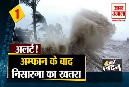 Big News Including Cyclone Nisarga Looms Over India And Corona Update