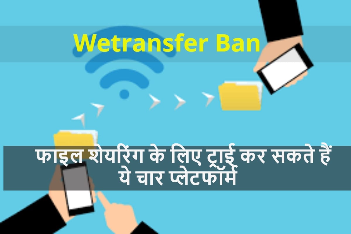 WeTransfer Ban: Four alternatives you can try for file sharing